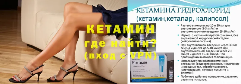 Кетамин ketamine  Новопавловск 